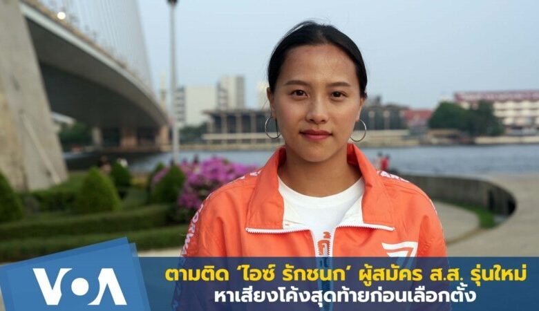 Nghị sĩ Thái Lan bị kết án tù vì xúc phạm chế độ quân chủ Nghị sĩ Thái Lan bị kết án tù vì xúc phạm chế độ quân chủ
